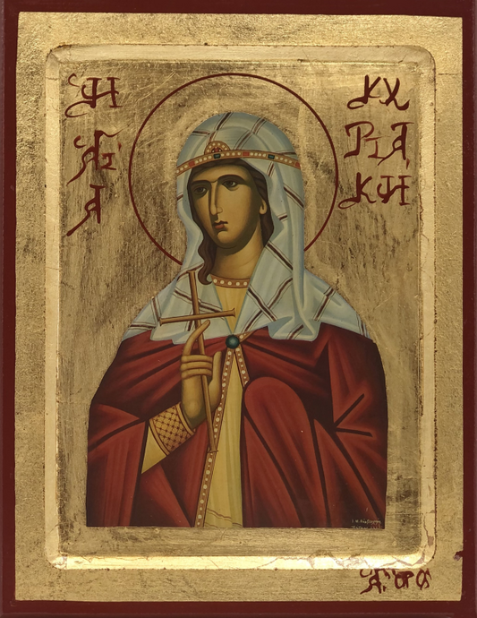 Αγία Κυριακή