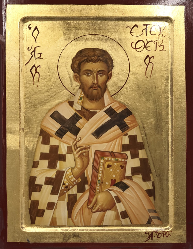 Άγιος Ελευθέριος