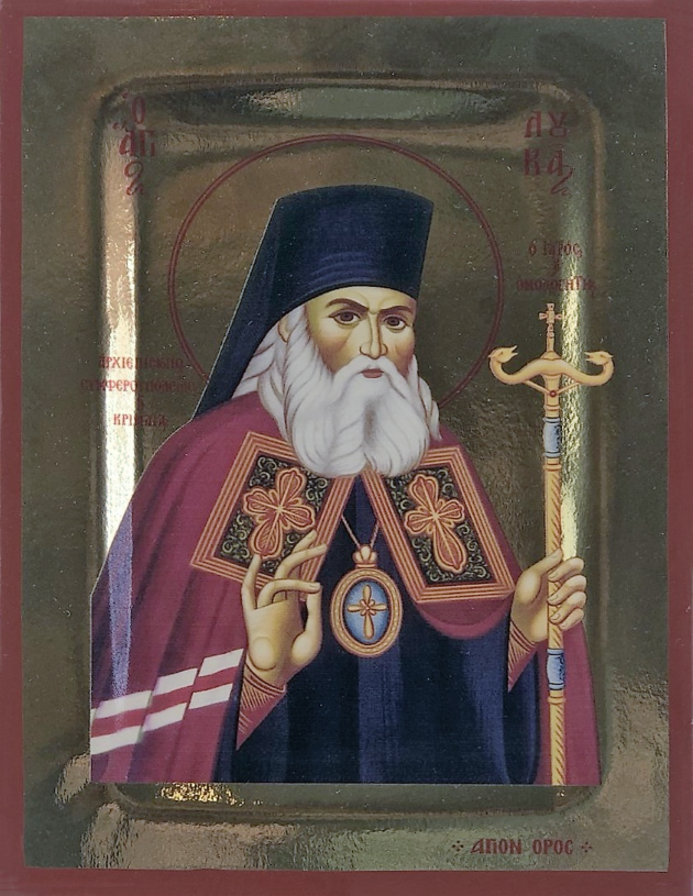Άγιος Λουκάς