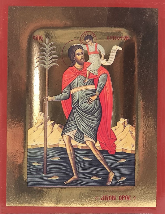 Άγιος Χριστόφορος
